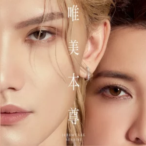 唯美本尊歌詞 | Jeremy Lee 李駿傑 feat. Serrini