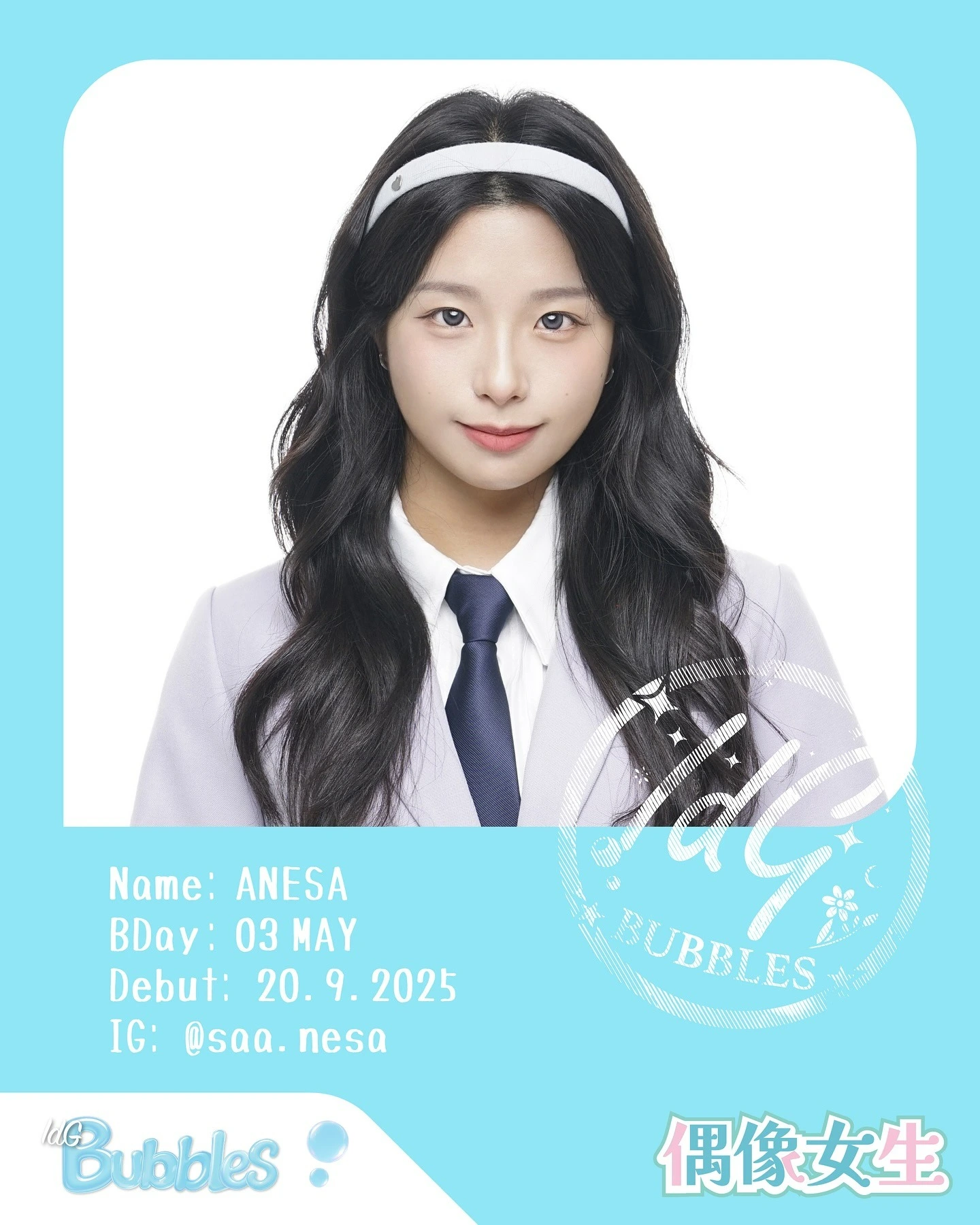 Anesa 莊嘉詠 IdG Bubbles 成員 個人照