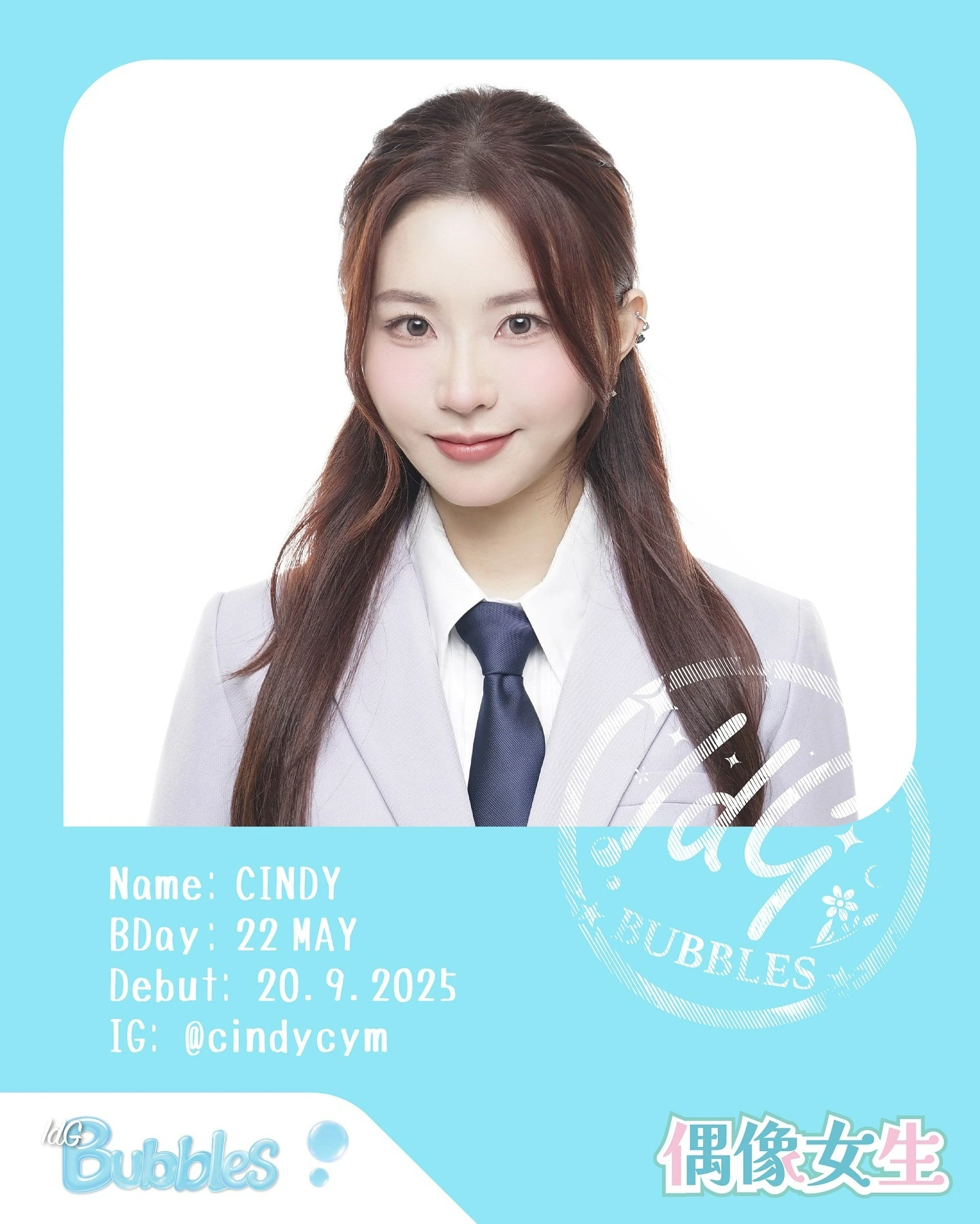 Cindy 陳欣雯 IdG Bubbles 成員 個人照