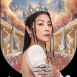 Kelly Chen 陳慧琳