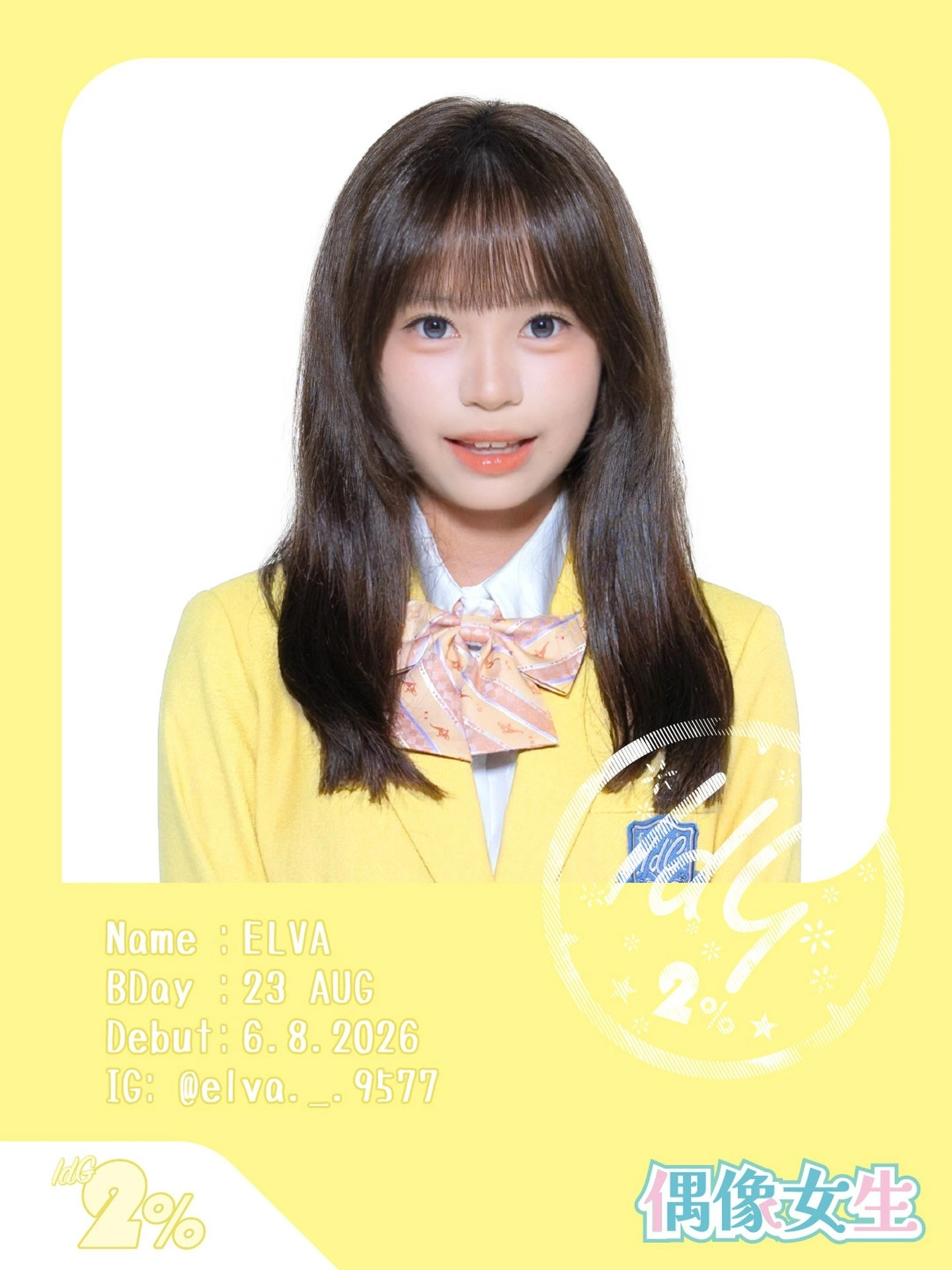 Elva 吳雨蕎 IdG 2% 成員 個人照