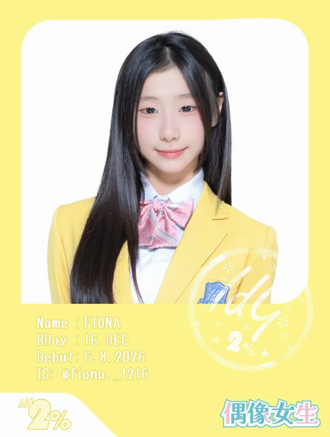 Fiona 李曉琳 IdG 2% 成員 個人照